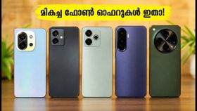 30,000 രൂപയിൽ താഴെ മികച്ച ഫോണുകൾ! ഫ്ലിപ്പ്കാർട്ട്, ആമസോൺ സെയിലിൽ ലാഭകരമായ ഡീലുകൾ സ്വന്തമാക്കാം 30,000 രൂപയിൽ താഴെ മികച്ച ഫോണുകൾ! ഫ്ലിപ്പ്കാർട്ട്, ആമസോൺ സെയിലിൽ ലാഭകരമായ ഡീലുകൾ സ്വന്തമാക്കാം