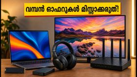 ഒക്ടോബർ 11-ലെ വമ്പൻ ഗാഡ്‌ജറ്റ് ഓഫറുകൾ: ലാപ്ടോപ്പും ടിവിയും കുറഞ്ഞ വിലയിൽ സ്വന്തമാക്കാൻ ഈ വഴികൾ നോക്കൂ!