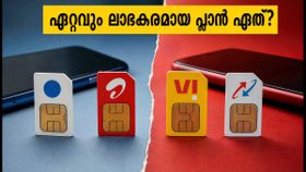 അൺലിമിറ്റഡ് ഡാറ്റ വേണോ? ജിയോ, എയർടെൽ, വി പ്ലാനുകളിൽ ലാഭകരമായത് ഏത്? 2026-ലെ മികച്ച ഓഫറുകൾ