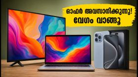 ക്രോമയിൽ ഓഫർ അവസാനിക്കാൻ 48 മണിക്കൂർ മാത്രം! എച്ച്‌ഡിഎഫ്‌സി, യെസ് ബാങ്ക് കാർഡ് ഉടമകൾ ശ്രദ്ധിക്കുക