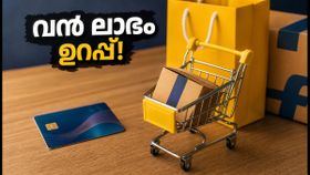 ഫ്ലിപ്കാർട്ട് ബിഗ് ബില്ല്യൺ ഡെയ്സ്: ഏർലി ആക്സസ് വഴി വൻ ലാഭം നേടാം, ഈ ട്രിക്കുകൾ പരീക്ഷിക്കൂ!