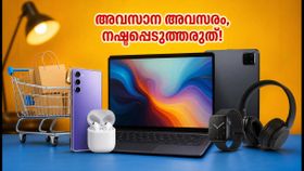 ഫ്ലിപ്പ്കാർട്ട് ബിഗ് ബില്യൺ ഡെയ്സ്: ഓഫറുകൾ അവസാനിക്കാൻ മണിക്കൂറുകൾ മാത്രം, ഈ അവസരം നഷ്ടപ്പെടുത്തരുത്!