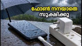 കനത്ത മഴ മുന്നറിയിപ്പ്: ഫോൺ സുരക്ഷിതമാക്കാൻ ഈ കാര്യങ്ങൾ ഉടൻ ചെയ്യൂ