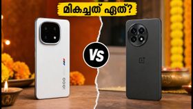 iQOO 15 vs വൺപ്ലസ് 13R: ഓഫർ സീസണിൽ ഏത് ഫോൺ വാങ്ങണം? അറിയേണ്ടതെല്ലാം iQOO 15 vs വൺപ്ലസ് 13R: ഓഫർ സീസണിൽ ഏത് ഫോൺ വാങ്ങണം? അറിയേണ്ടതെല്ലാം