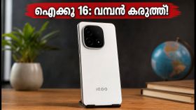 ഐക്കൂ 16 ഗീക്ക്ബെഞ്ചിൽ; സ്നാപ്ഡ്രാഗൺ 8 എലീറ്റ് കരുത്തിൽ വമ്പൻ വരവ്, വിലയും വിവരങ്ങളും പുറത്ത്