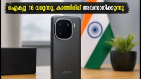 ഐക്യൂ 16 വരുന്നു! വമ്പൻ ബാറ്ററി കരുത്തും സ്നാപ്ഡ്രാഗൺ ചിപ്‌സെറ്റും; ഇന്ത്യയിലെ വിലയും ഫീച്ചറുകളും അറിയാം