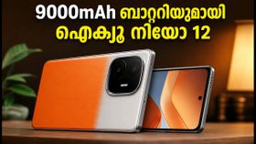 9000mAh ബാറ്ററി, 185Hz ഡിസ്‌പ്ലേ; ഗെയിമിംഗ് പ്രേമികളെ ഞെട്ടിക്കാൻ ഐക്യൂ നിയോ 12 എത്തുന്നു