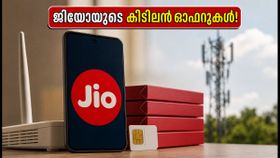 ജിയോയുടെ പുതിയ 1,028, 1,029 രൂപ പ്ലാനുകൾ എത്തി; ഒപ്പം സ്വിഗ്ഗി, ആമസോൺ പ്രൈം ഓഫറുകളും! ജിയോയുടെ പുതിയ 1,028, 1,029 രൂപ പ്ലാനുകൾ എത്തി; ഒപ്പം സ്വിഗ്ഗി, ആമസോൺ പ്രൈം ഓഫറുകളും!
