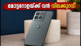 മോട്ടറോള എഡ്ജ് 70 മാക്സ് വെറും 51,999 രൂപയ്ക്ക്! ഫ്ലിപ്പ്കാർട്ട് ബിഗ് ബില്യൺ ഡേയ്സ് ഓഫറുകൾ ഇതാ