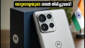 മോട്ടറോള സിഗ്നേച്ചർ 27 വരുന്നു; 200MP ക്യാമറയും AI കരുത്തും, എതിരാളികൾ വിറയ്ക്കും! മോട്ടറോള സിഗ്നേച്ചർ 27 വരുന്നു; 200MP ക്യാമറയും AI കരുത്തും, എതിരാളികൾ വിറയ്ക്കും!