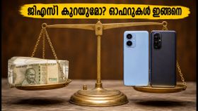 5ജി ഫോൺ വാങ്ങാൻ പ്ലാനുണ്ടോ? ജിഎസ്ടി കുറയുമെന്ന പ്രതീക്ഷ വേണ്ട, ഓഫറുകൾ ഇങ്ങനെ നേടാം