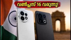വൺപ്ലസ് 16, 16R ഇന്ത്യയിലേക്ക്; വമ്പൻ ഫീച്ചറുകളുമായി വരുന്നു, റിലീസ് തീയതിയും പുറത്ത്!