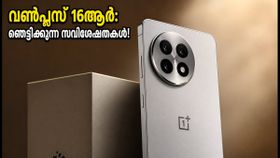 വൺപ്ലസ് 16ആർ വരുന്നു; 200MP ക്യാമറയും 9000mAh ബാറ്ററിയും, ഞെട്ടിക്കുന്ന വിലയും സവിശേഷതകളും! വൺപ്ലസ് 16ആർ വരുന്നു; 200MP ക്യാമറയും 9000mAh ബാറ്ററിയും, ഞെട്ടിക്കുന്ന വിലയും സവിശേഷതകളും!