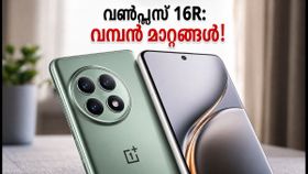 വൺപ്ലസ് 16R വരുന്നു; 7500mAh ബാറ്ററി, 165Hz ഡിസ്‌പ്ലേ, വമ്പൻ മാറ്റങ്ങളുമായി വൺപ്ലസ് 16R എത്തുന്നു