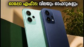 ഓപ്പോ എഫ്35 സീരീസ് നാളെ ഇന്ത്യയിൽ; 50MP സെൽഫി ക്യാമറയും കിടിലൻ ഓഫറുകളും, വിലയും വിവരങ്ങളും അറിയാം