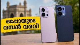 ഒപ്പോ എഫ്35 സീരീസ് ഇന്ത്യയിൽ! 50MP അൾട്രാ-വൈഡ് സെൽഫി ക്യാമറയും 4K വീഡിയോ കരുത്തും; ഓഫറുകൾ ഇങ്ങനെ