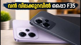 ഒപ്പൊ F35 സീരീസ് വിൽപ്പന തുടങ്ങി; ബാങ്ക് ഓഫറുകൾ കൂടി ചേരുമ്പോൾ വിലയിൽ വൻ കുറവ്!