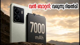 ഫ്ലിപ്കാർട്ടിൽ റിയൽമിയുടെ പുതിയ തരംഗം; വൻ ബാറ്ററിയുമായി P-സീരീസ് ഫോൺ എത്തുന്നുണ്ടോ?