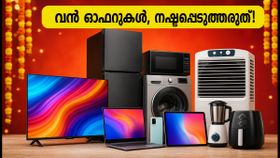 റിലയൻസ് ഡിജിറ്റൽ ഫെസ്റ്റിവൽ ഓഫ് ഇലക്ട്രോണിക്സ്: ഐഫോൺ 17 പ്രോയും മറ്റ് ഓഫറുകളും സ്വന്തമാക്കാം! റിലയൻസ് ഡിജിറ്റൽ ഫെസ്റ്റിവൽ ഓഫ് ഇലക്ട്രോണിക്സ്: ഐഫോൺ 17 പ്രോയും മറ്റ് ഓഫറുകളും സ്വന്തമാക്കാം!