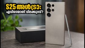 200MP ക്യാമറയുള്ള സാംസങ് ഗാലക്സി S25 അൾട്രാ; ഫ്ലിപ്കാർട്ടോ ആമസോണോ? എവിടെയാണ് മികച്ച ഓഫർ?