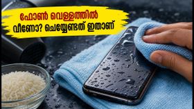 ദക്ഷിണേന്ത്യയിൽ മഴ ശക്തമാകുന്നു; ഫോൺ വെള്ളത്തിൽ വീണാൽ അരിയിൽ ഇടരുത്, ഈ വഴികൾ പരീക്ഷിക്കൂ!