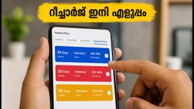 ജിയോ, എയർടെൽ ആപ്പുകളിൽ പുതിയ മാറ്റം; റീച്ചാർജ് ഇനി എളുപ്പം, 'TRAI-Mandated Packs' എന്താണ്?