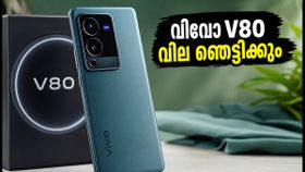 വിവോ V80 വരുന്നു! 7200mAh ബാറ്ററിയും കിടിലൻ ക്യാമറയും; വില അറിഞ്ഞാൽ നിങ്ങൾ ഞെട്ടും വിവോ V80 വരുന്നു! 7200mAh ബാറ്ററിയും കിടിലൻ ക്യാമറയും; വില അറിഞ്ഞാൽ നിങ്ങൾ ഞെട്ടും