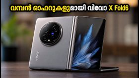 വിവോ X Fold6 ഇന്ത്യയിൽ! 6900mAh ബാറ്ററി, വമ്പൻ ഓഫറുകൾ; ഈ ഫോൾഡബിൾ ഫോൺ വാങ്ങണോ?