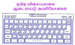 தமிழில் தட்டச்சு செய்ய உதவும் ஆன்ட்ராய்டு அப்ளிகேசன்கள் தமிழில் தட்டச்சு செய்ய உதவும் ஆன்ட்ராய்டு அப்ளிகேசன்கள்