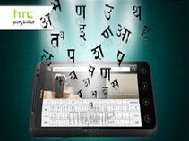 ஹிந்தி கீபேட் வசதியுடன் ஆன்ட்ராய்டு எச்டிசி மொபைல் ஹிந்தி கீபேட் வசதியுடன் ஆன்ட்ராய்டு எச்டிசி மொபைல்