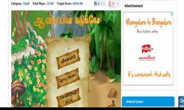 தமிழ் ஆன்லைன் கேம்கள் இவைதான்!