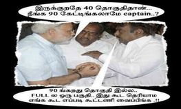 பேஸ்புக்கில் செமயாக ஓட்டப்படும் பிரபலங்கள்....இதோ படங்கள்