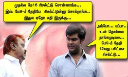 பேஸ்புக் காமெடி படங்களை ஒரு ரவுண்ட் பாக்கலாமாங்க.... பேஸ்புக் காமெடி படங்களை ஒரு ரவுண்ட் பாக்கலாமாங்க....