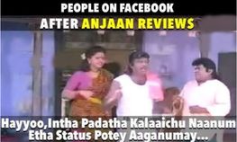 சூர்யாவின் அஞ்சான் படம் பற்றி சமூக வலைதளங்களில் பிரபலமான மெமீஸ் சூர்யாவின் அஞ்சான் படம் பற்றி சமூக வலைதளங்களில் பிரபலமான மெமீஸ்