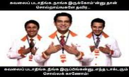 பேஸ்புக்கின் இன்றைய ட்ரென்டிங் காமெடி சென்னை மெமீஸ் பேஸ்புக்கின் இன்றைய ட்ரென்டிங் காமெடி சென்னை மெமீஸ்