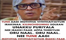 டீசிங் டியுனிங் லிங்குசாமி வித் மெமீஸ்