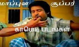 இன்றைய செம காமெடி பேஸ்புக் படங்கள், சிரிச்சு ஹேப்பியா இருங்க