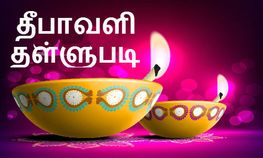 தீபாவளி தள்ளுபடி! விலை குறைக்கப்பட்ட சிறந்த ஸ்மார்ட் போன் பட்டியல் சீக்கிரம் வாங்கிடுங்க தீபாவளி தள்ளுபடி! விலை குறைக்கப்பட்ட சிறந்த ஸ்மார்ட் போன் பட்டியல் சீக்கிரம் வாங்கிடுங்க