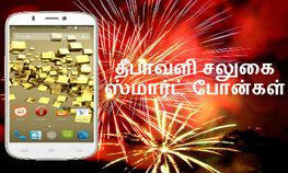தீபாவளி ஸ்பெஷல், சலுகை விலையில் சிறந்த மைக்ரோமேக்ஸ் ஸ்மார்ட் போன்கள்