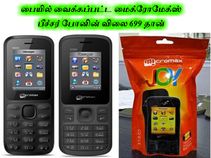 பையில் வைக்கப்பட்ட மைக்ரோமேக்ஸ் பீச்சர் போனின் விலை 699 தான்