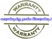 வாரண்டிக்கு நாங்க கியாரண்டி..!