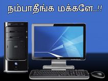 கம்ப்யூட்டர் : இதெல்லாம் நம்பாதீங்க ப்ளீஸ்..!! கம்ப்யூட்டர் : இதெல்லாம் நம்பாதீங்க ப்ளீஸ்..!!