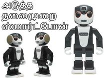 இது மொபைல் போன் தான், நம்புவதை தவிற வேறு வழியே இல்லை..!! இது மொபைல் போன் தான், நம்புவதை தவிற வேறு வழியே இல்லை..!!