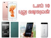 விரைவில் இந்தியாவை அசத்த வரும் ஸ்மார்ட்போன்கள்..!! விரைவில் இந்தியாவை அசத்த வரும் ஸ்மார்ட்போன்கள்..!!