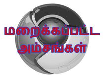 கூகுள் க்ரோம் : மறைக்கப்பட்ட அம்சங்களை பயன்படுத்துவது எப்படி??