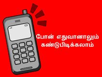 மொபைல் போனில் ஐஎம்ஈஐ எண் கண்டறிவது எப்படி.??