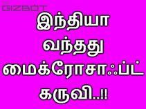 ஒரு வழியாக இந்தியா வந்து சேர்ந்தது மைக்ரோசாப்ட் சர்ஃபேஸ் ப்ரோ.!!