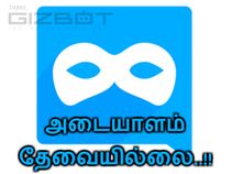 'யாருக்கு வேண்டுமானாலும்' மெசேஜ் அனுப்ப உதவும் 10 சாட் ஆப்ஸ்..! 'யாருக்கு வேண்டுமானாலும்' மெசேஜ் அனுப்ப உதவும் 10 சாட் ஆப்ஸ்..!