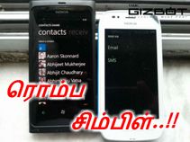 வேறு மொபைல்களுக்கு 'காண்டாக்ட்'களை பரிமாற்றம் செய்வது எப்படி.??