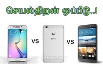 லீஈகோ லீ 1எஸ் : விலை, டிசைன், எடை, சிக்னல் செயல்திறன், பேட்டரி ஒப்பீடு..!